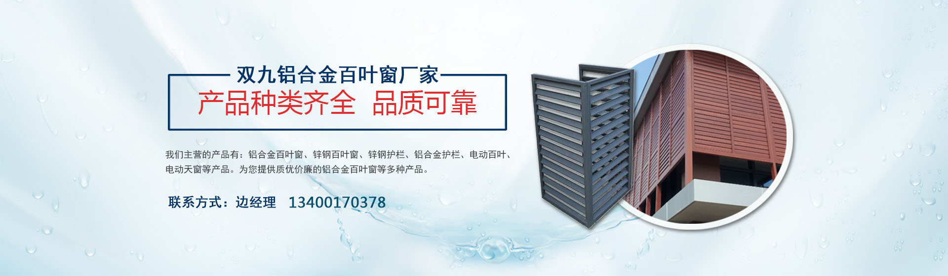 鋁合金百葉窗企業(yè)