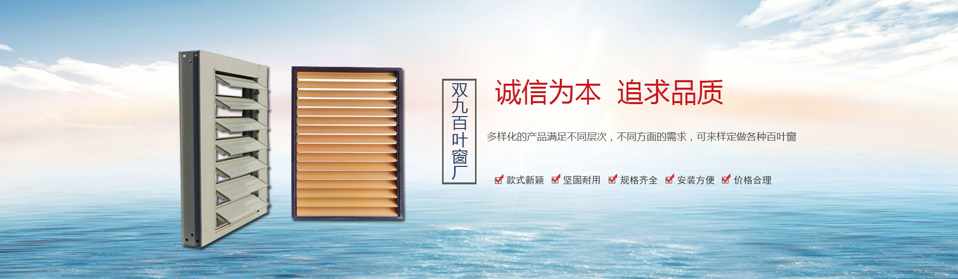 河北鋅鋼百葉窗廠家